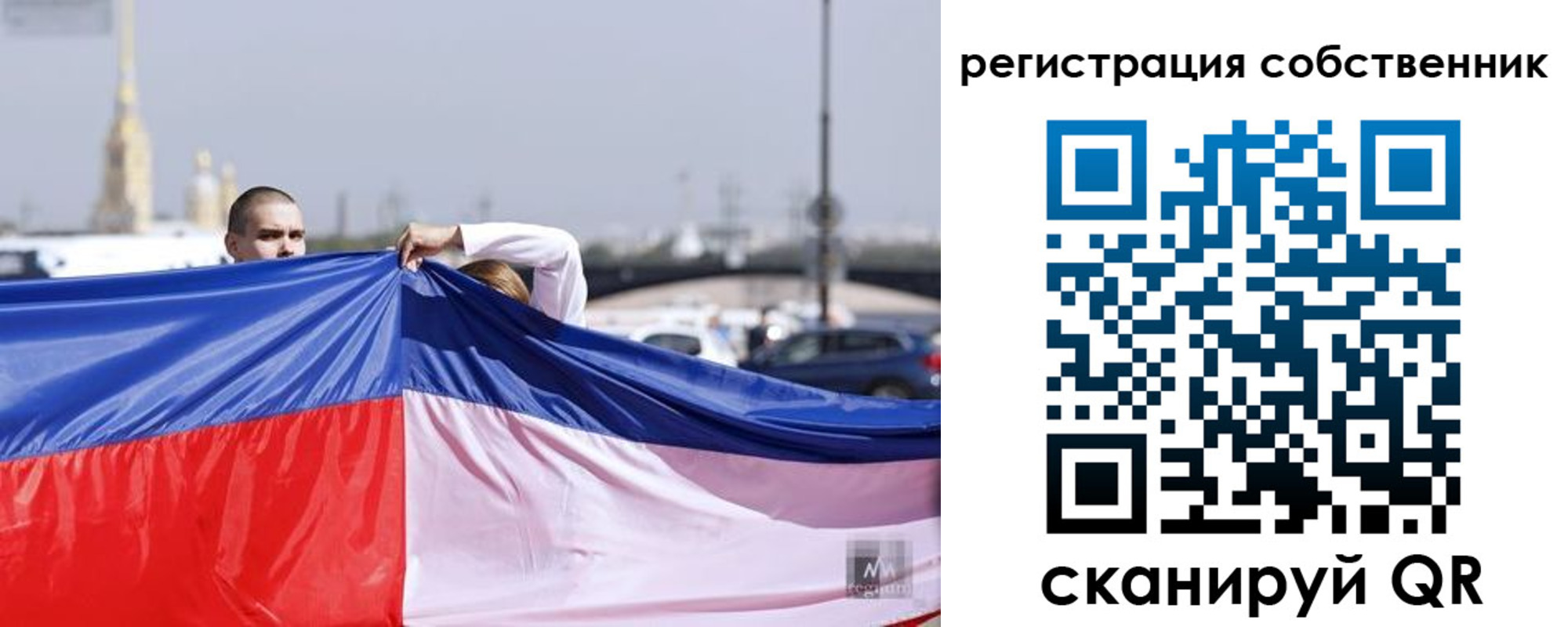 временная регистрация собственник в Рошале