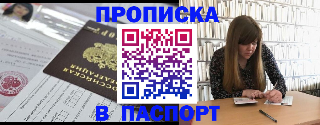 регистрация для дет. сада в Рошале