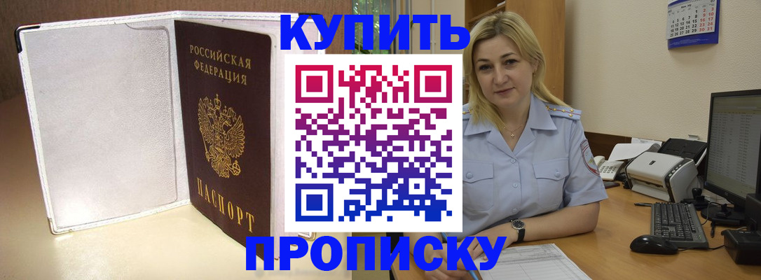 временная регистрация надежно в Рошале