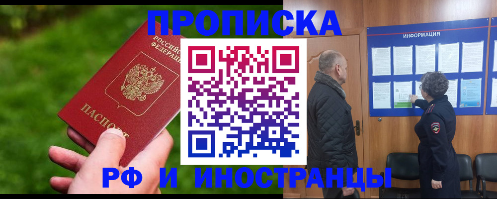 миграционный учет в Рошале