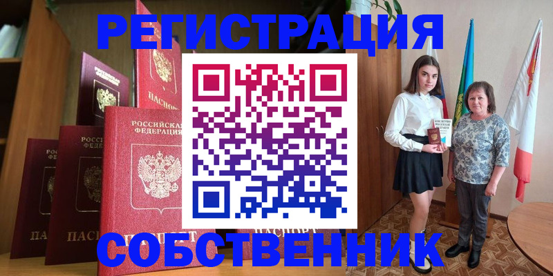 прописка гарантия в Рошале