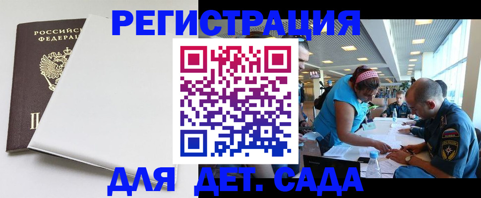 прописка для кредита в Рошале