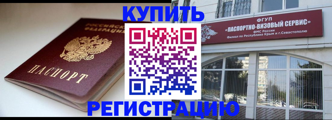 прописка от собственника в Рошале